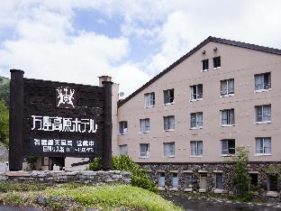 manza kogen hotel