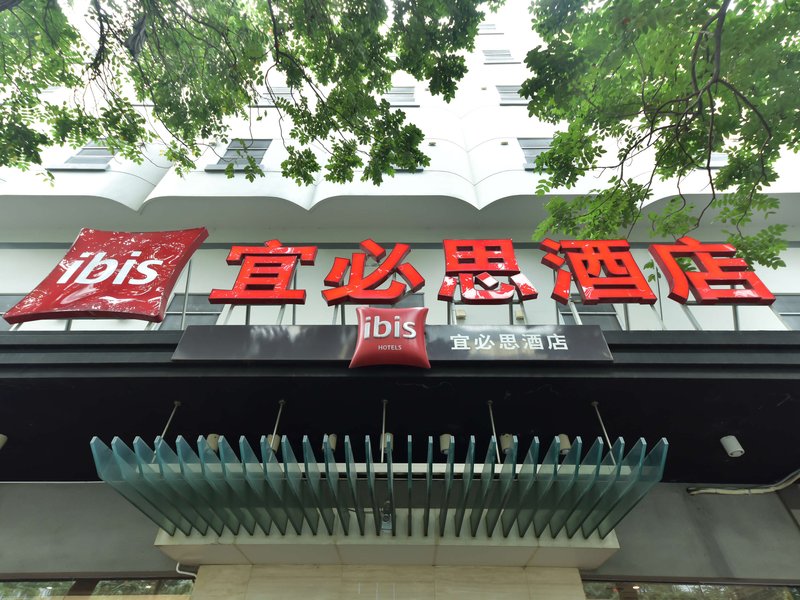 ibis xiamen kaiyuan
