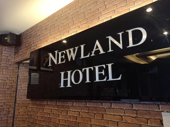 newland hotel