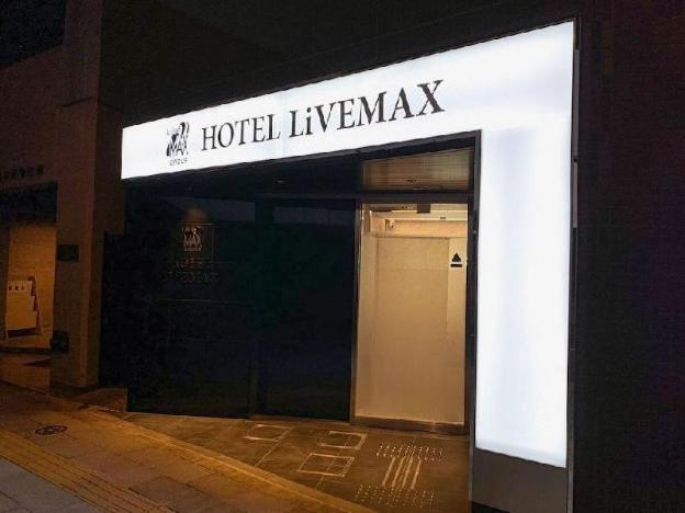 hotel livemax tokyo kanda east