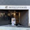 hotel livemax tokyo kanda east