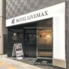 hotel livemax tokyo kanda east