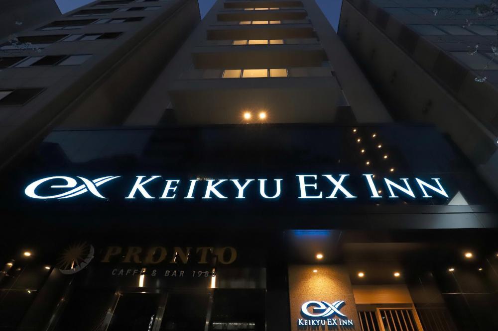 keikyu ex inn tokyo nihombashi