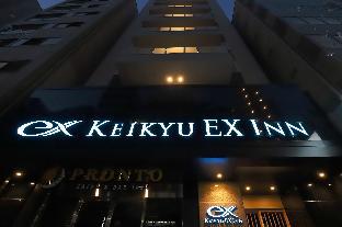 keikyu ex inn tokyo nihombashi