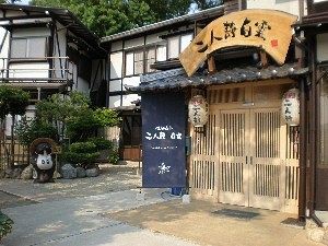 futarishizuka hakuun