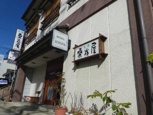 minshuku kuwataniya