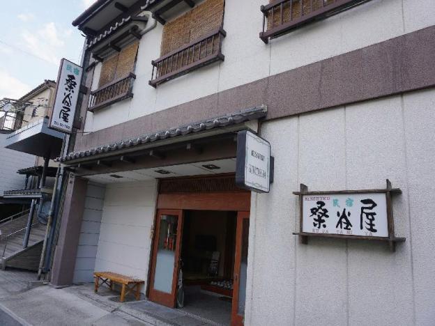 minshuku kuwataniya