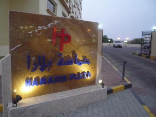 Hamasa Plaza Hotel And Apartments,Al Buraymi>>Al Ain,3 star