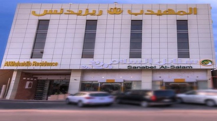 al muhaidb residence al dawadmi