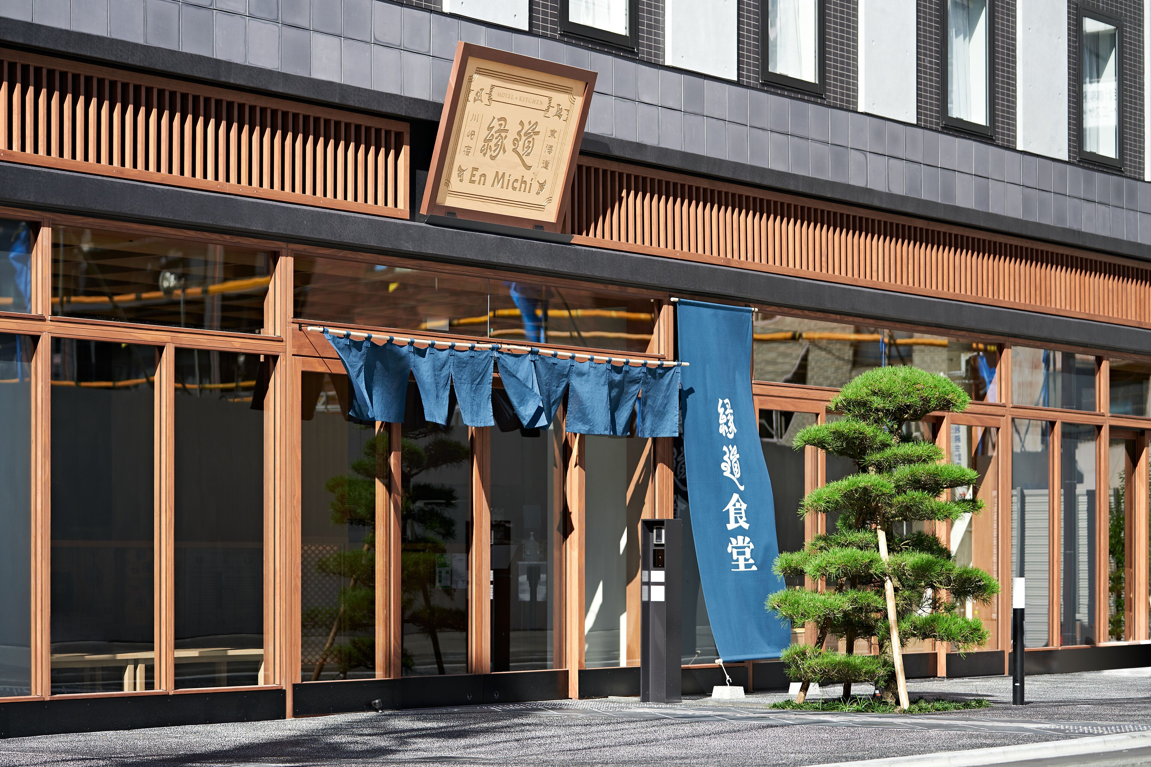 hotel enmichi