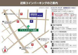 amistad hotel fukuoka