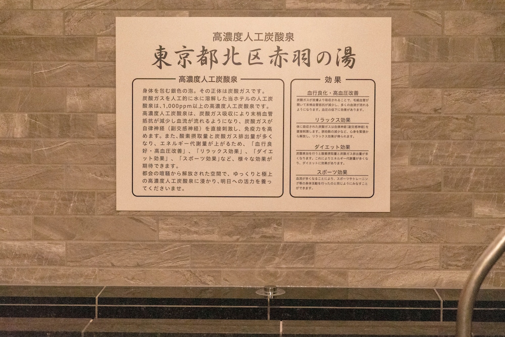 super hotel tokyo akabane eki minamiguchi