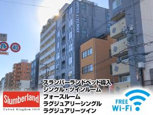 hotel livemax kyoto nijojo nishi
