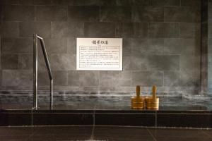 super hotel hiroshima natural hot springs yagenboridori
