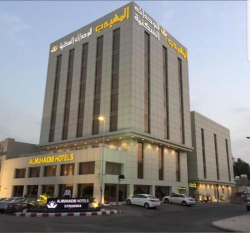 almuhaidb residence ghranta