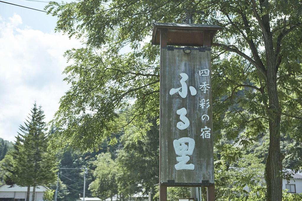 nishiwaga