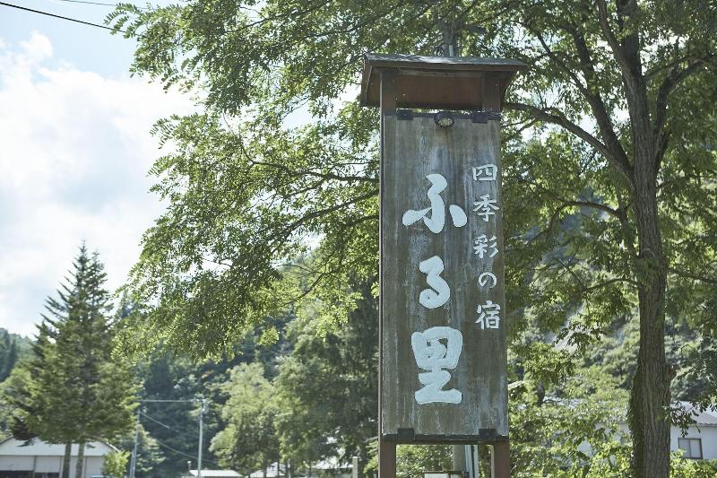 nishiwaga