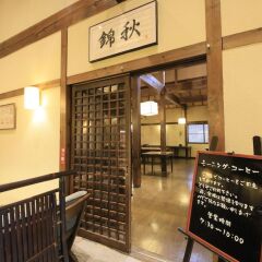 shikisainoyado furusato