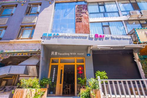 xian travelling with hostel zhu que men