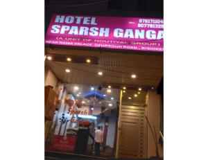 hotel sparsh ganga