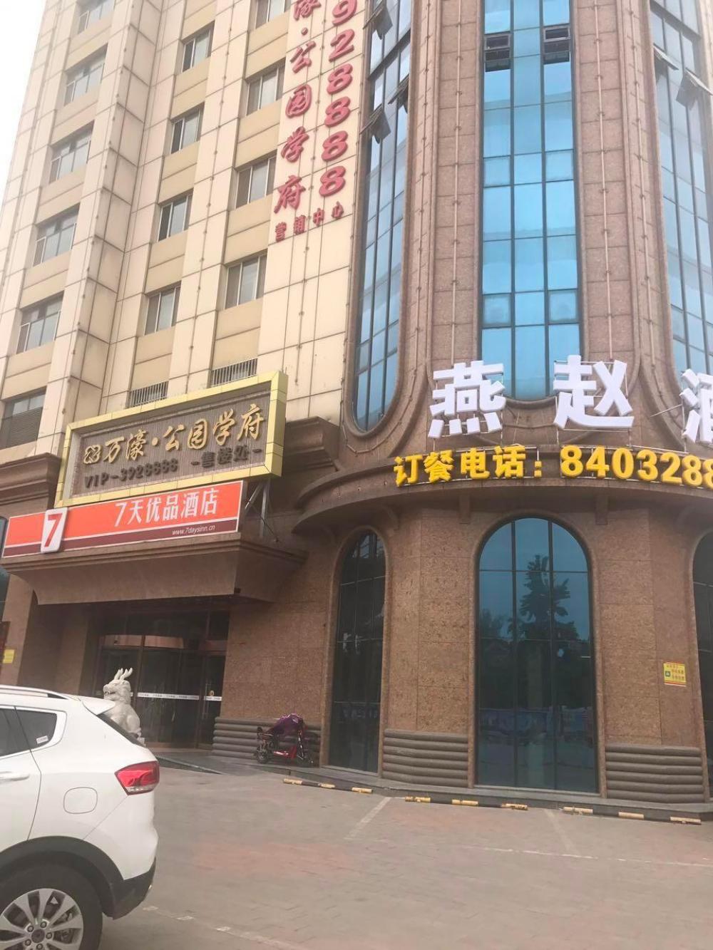 7 Days Premium Baoding Zhuozhou Development Zone