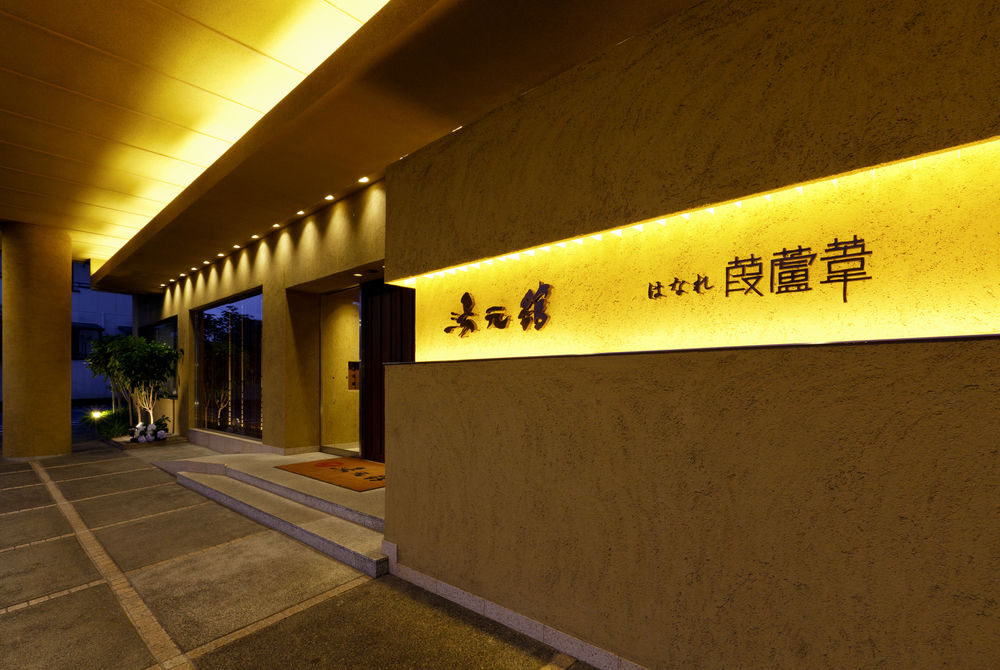 yumotokan