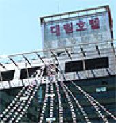 benikea hotel daelim