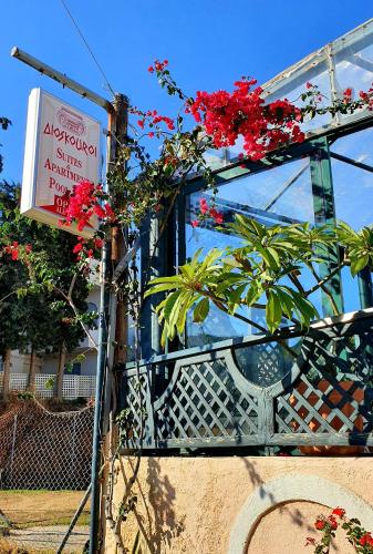 dioskouroi apartments