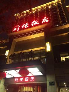 hangzhou xinqiao hotel