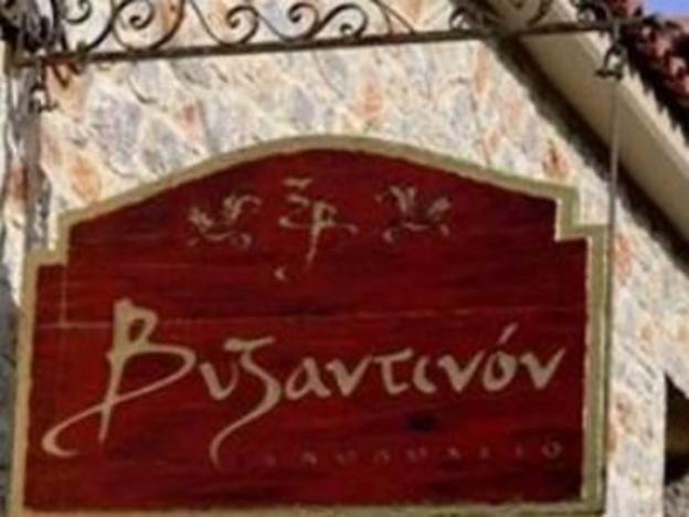 byzantinon hotel