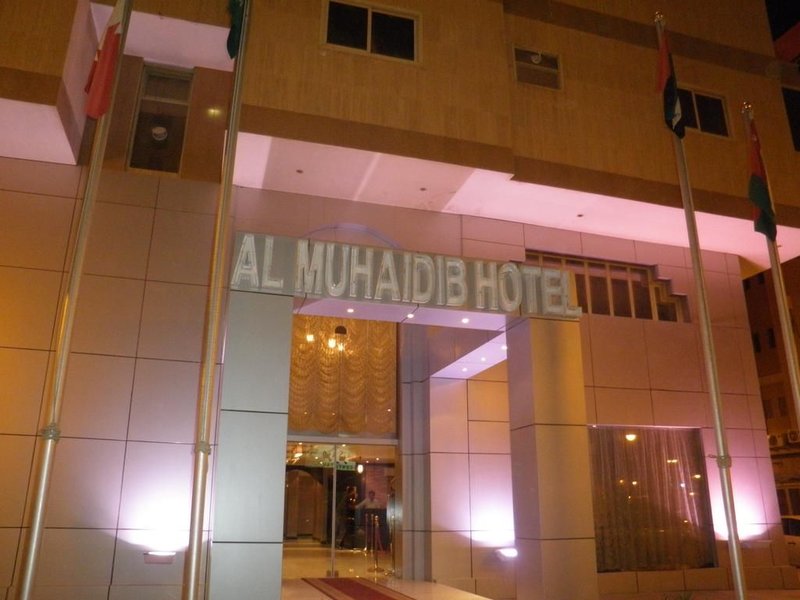 al muhaidb al diwan al olaya