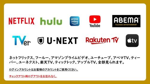 tabist kosai hamanako no yado