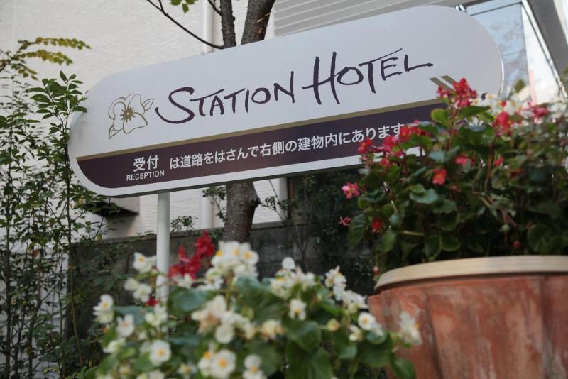 shin osaka station hotel