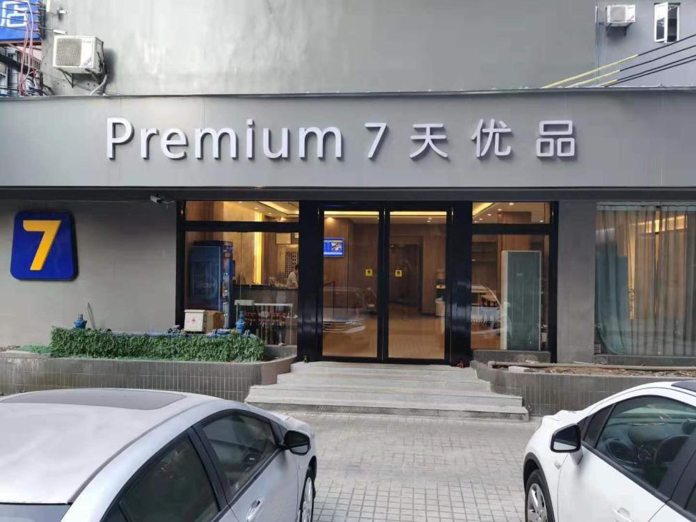 7 days premium guangzhou guangyuan passenger station
