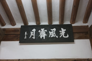 Okyeon Pavilion,,2.5 star