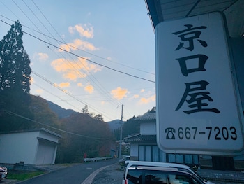 yabu