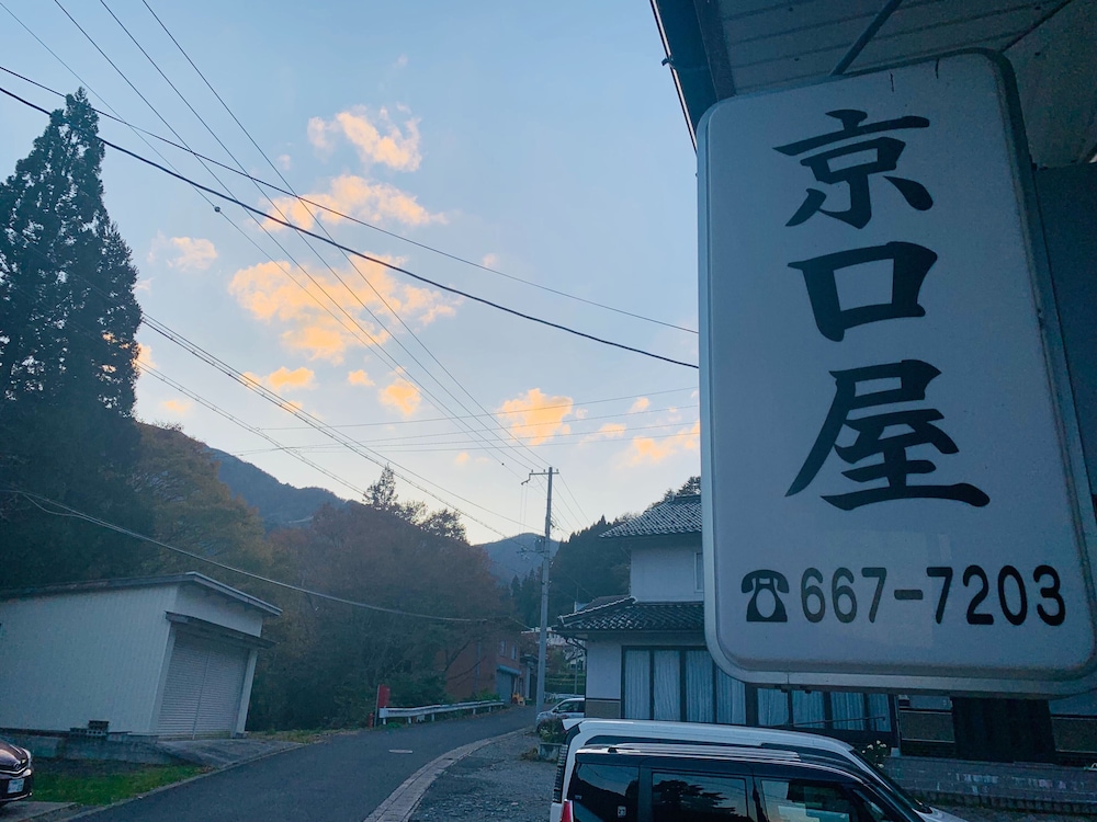 yabu