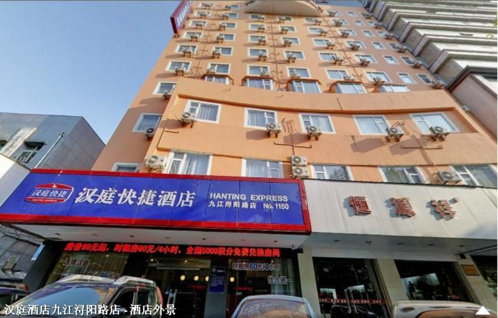 hanting hotel jiujiang xunyang road pedestrian str