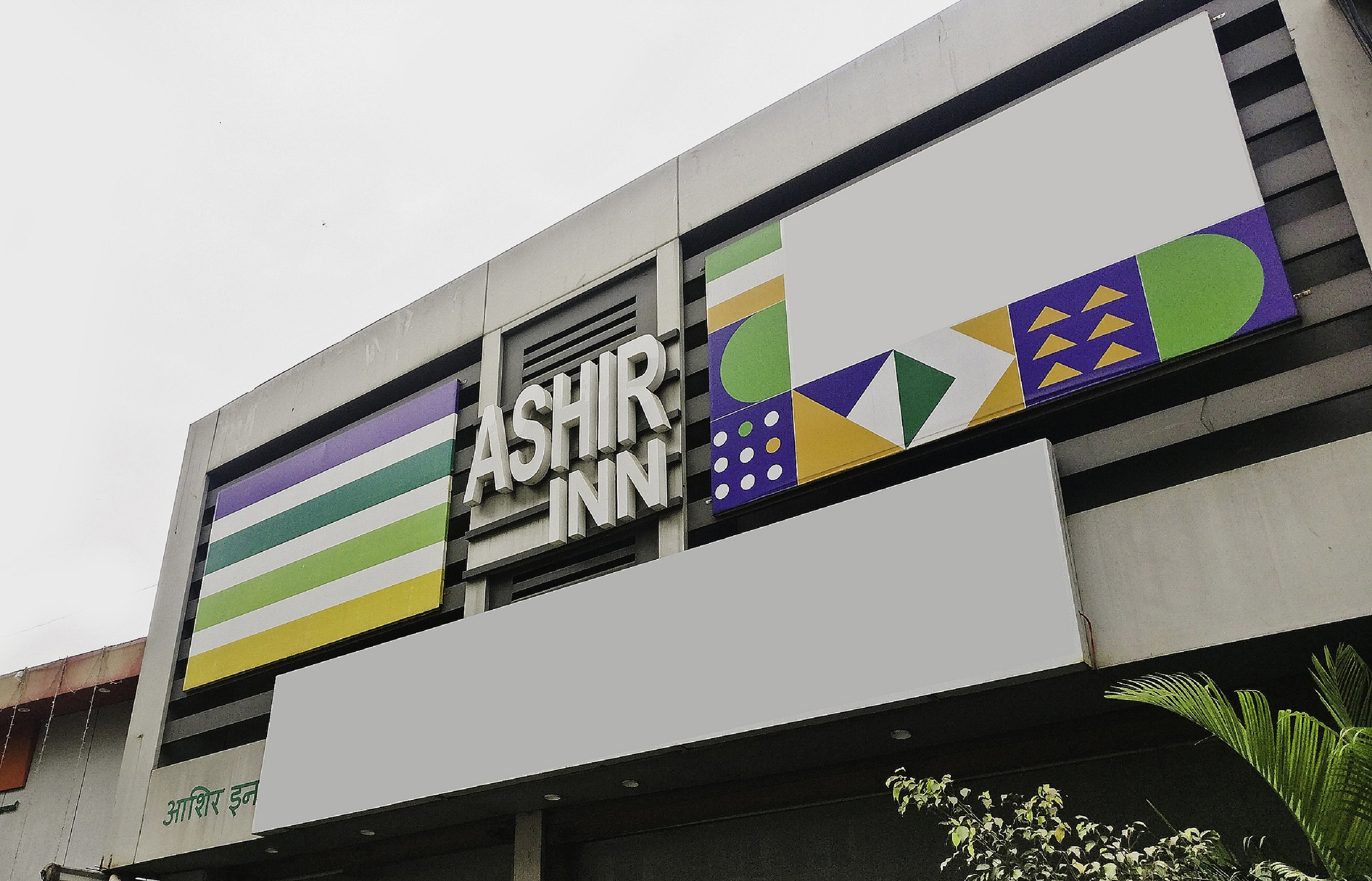 hotel ashir inn