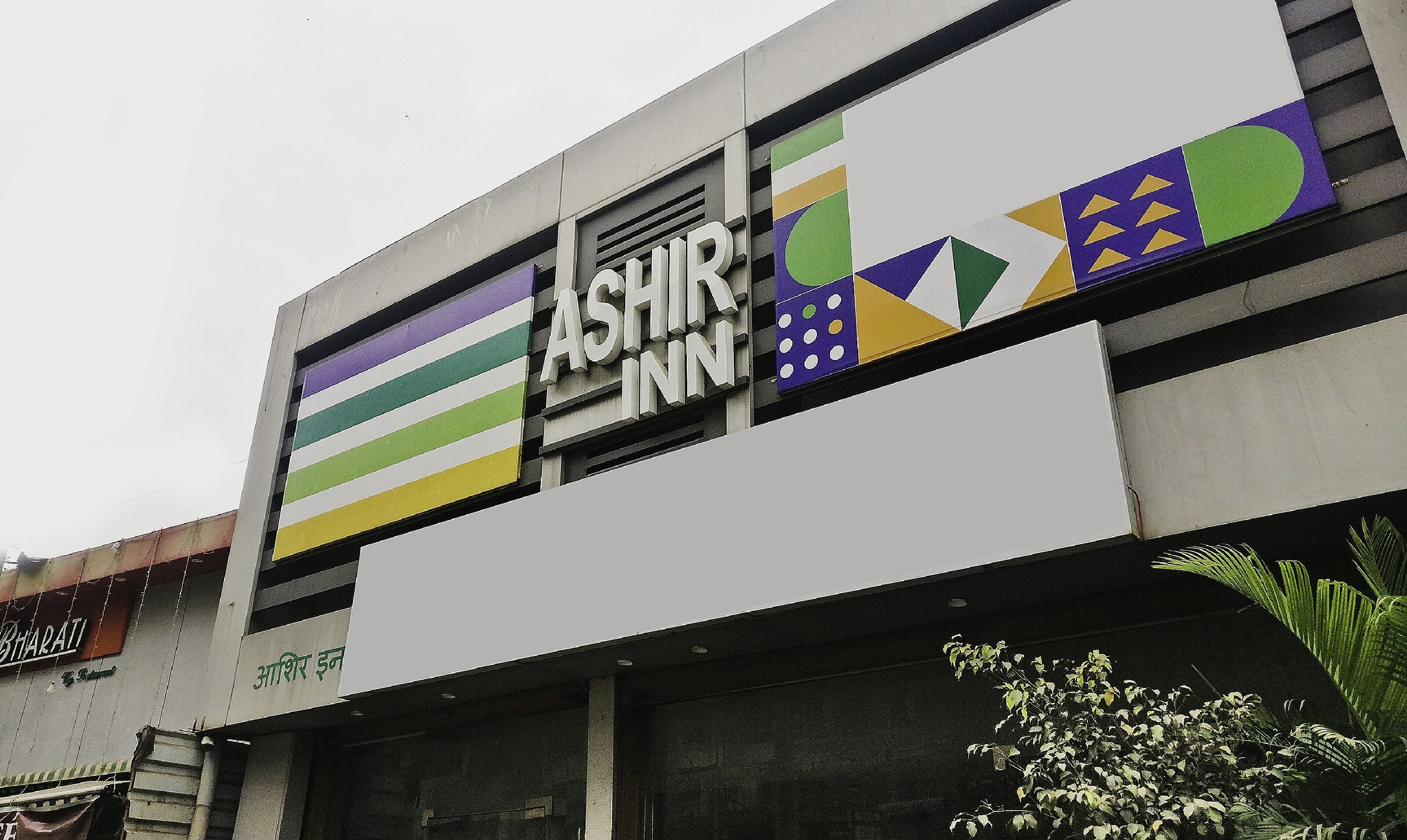 hotel ashir inn