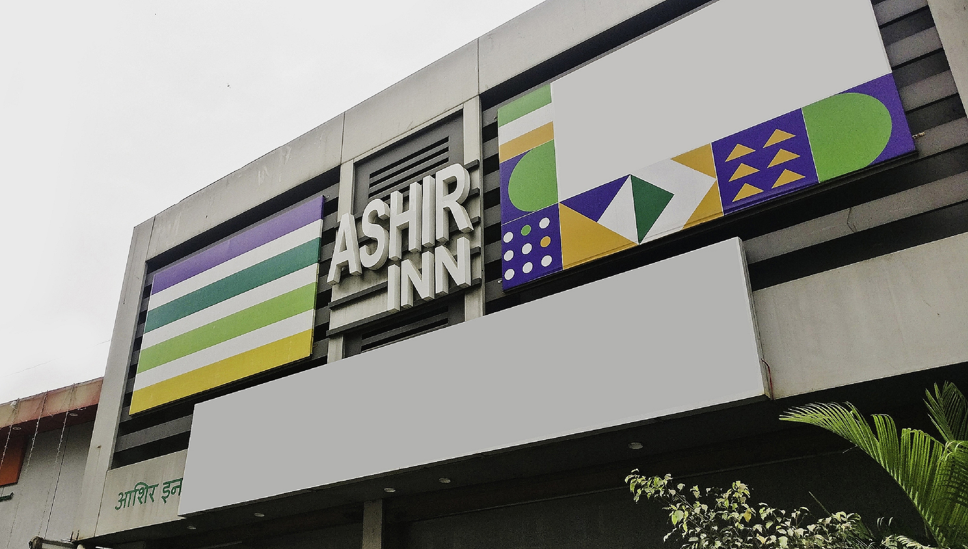 hotel ashir inn