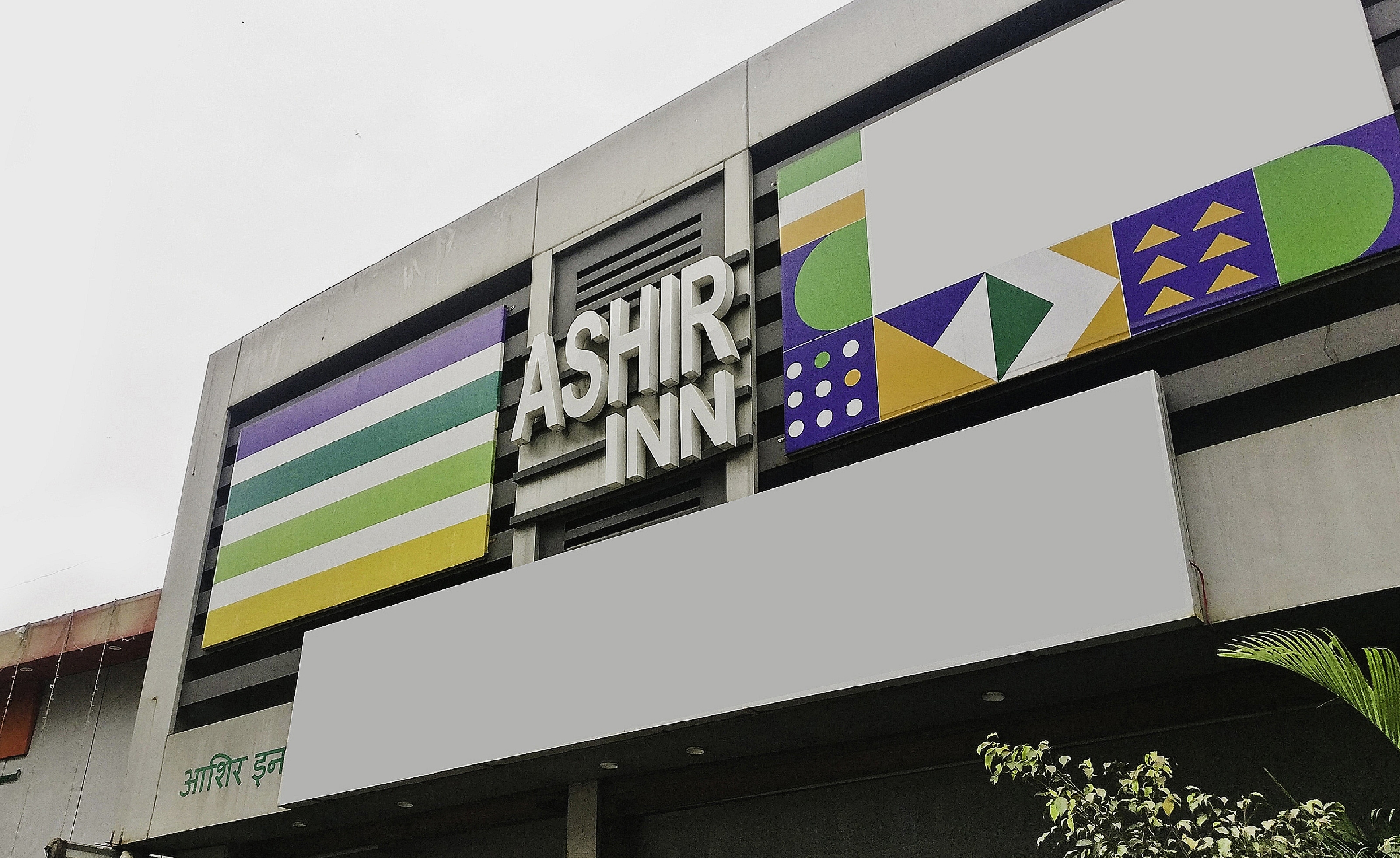 hotel ashir inn