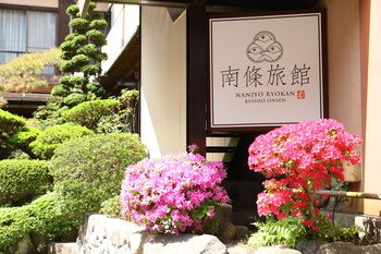 nanjo ryokan