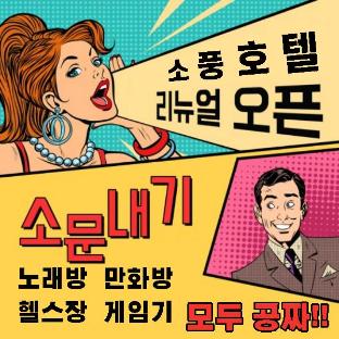 jeonju sanjeongdong hotel sopung