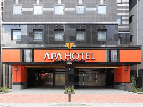 apa hotel nihombashi bakuroyokoyama ekimae
