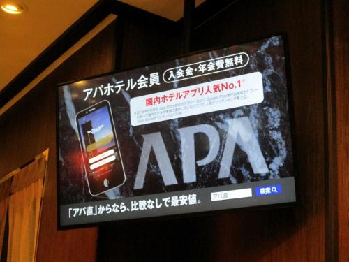 apa hotel nihombashi bakuroyokoyama ekimae