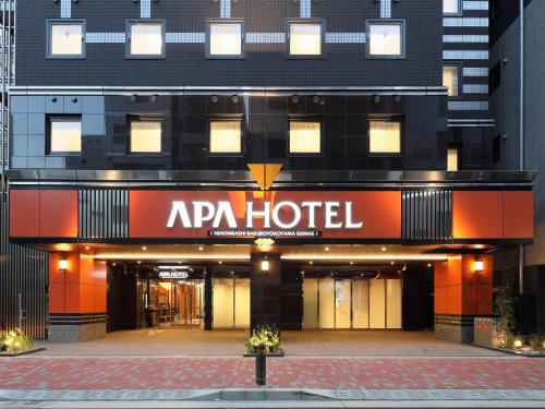 apa hotel nihombashi bakuroyokoyama ekimae