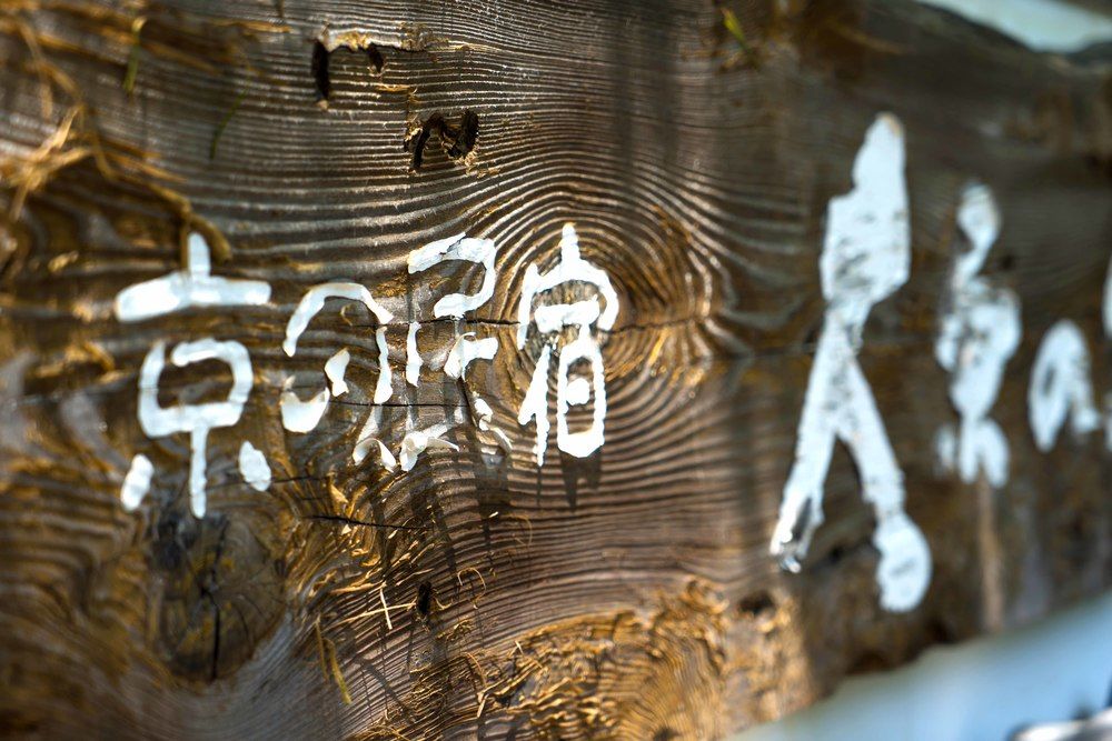 ohara no sato
