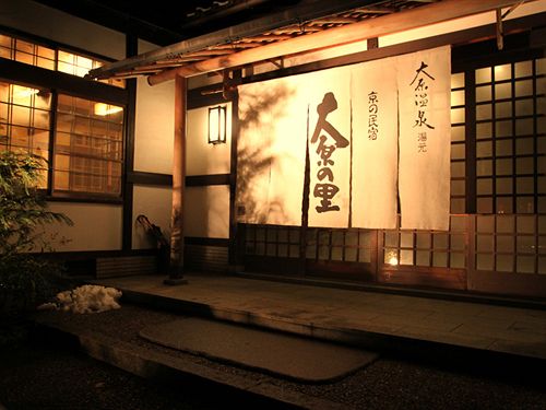 ohara no sato