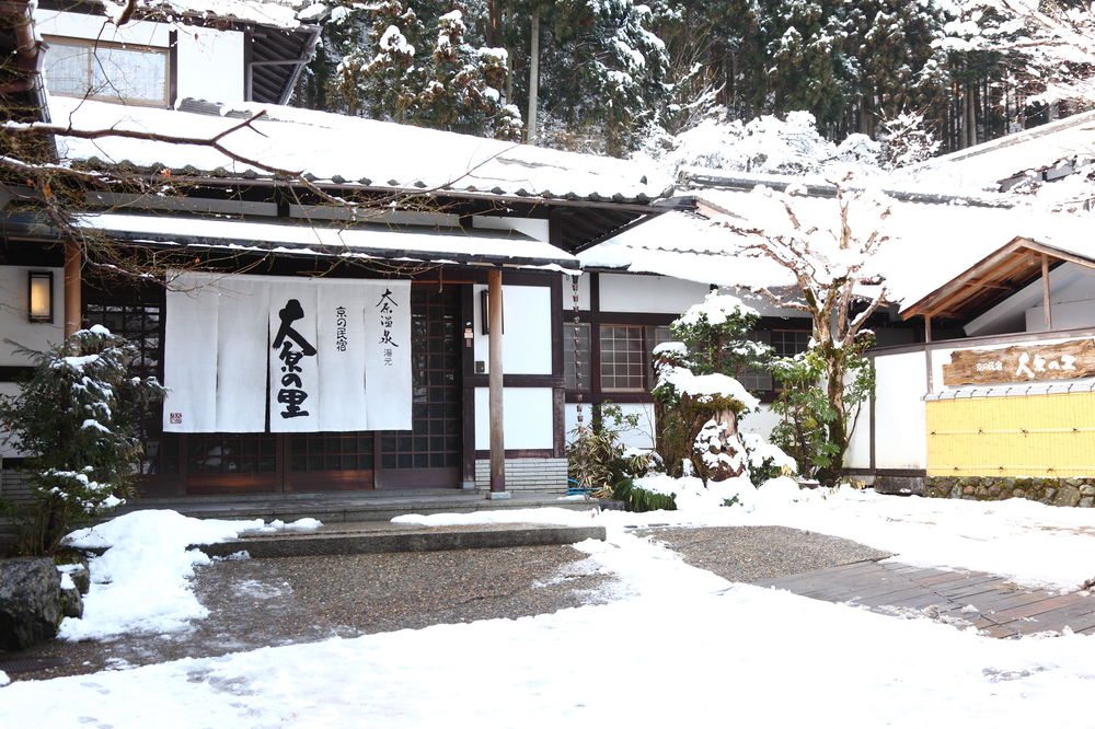 ohara no sato